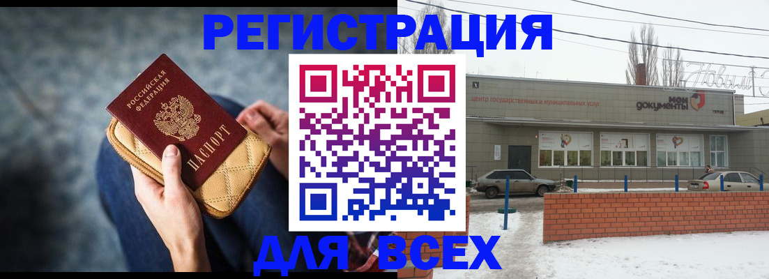 временная регистрация госуслуги в Балашихе