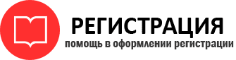 прописка в Балашихе id442240